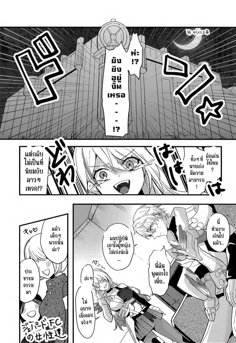 รอเดี๋ยวน้องรัก